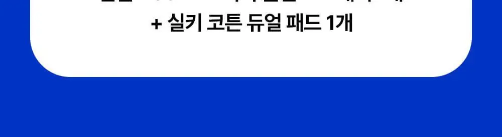 [피지연화제] 메디필 엑스트라 슈퍼9 플러스 3X 250ml 기획 (+스크래퍼+화장솜 40매) 상세페이지 3